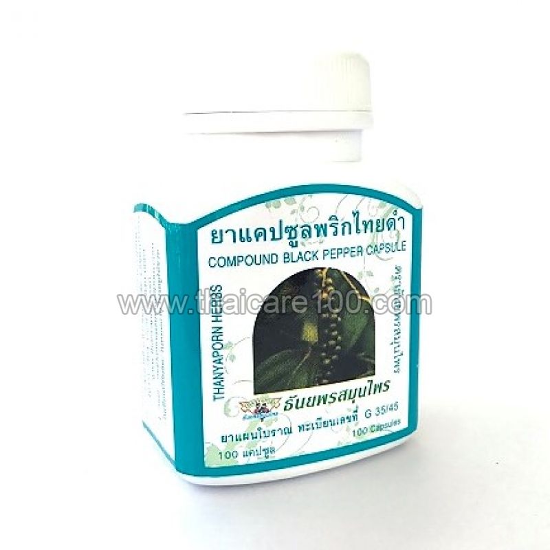 Экстракт черного перца в капсулах Black Pеpрer Capsule для похудения ...